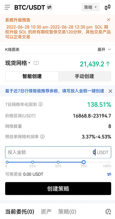 划转记录
